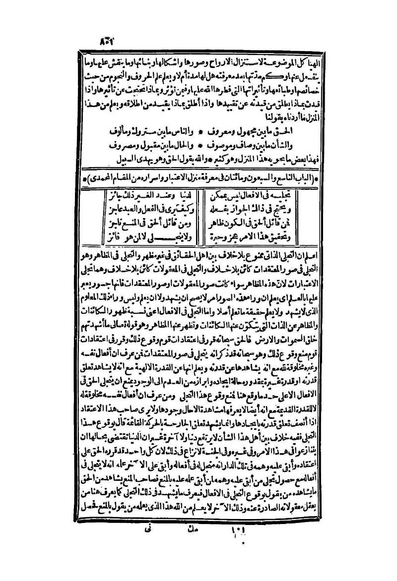 futmak.com - Page 801 - from part Two of the second Boulaq edition